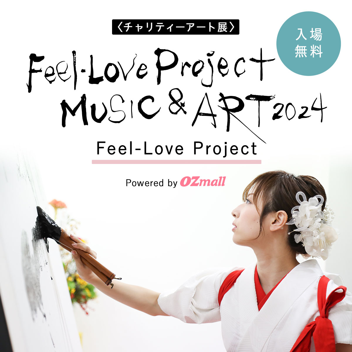 Feel Love Project
