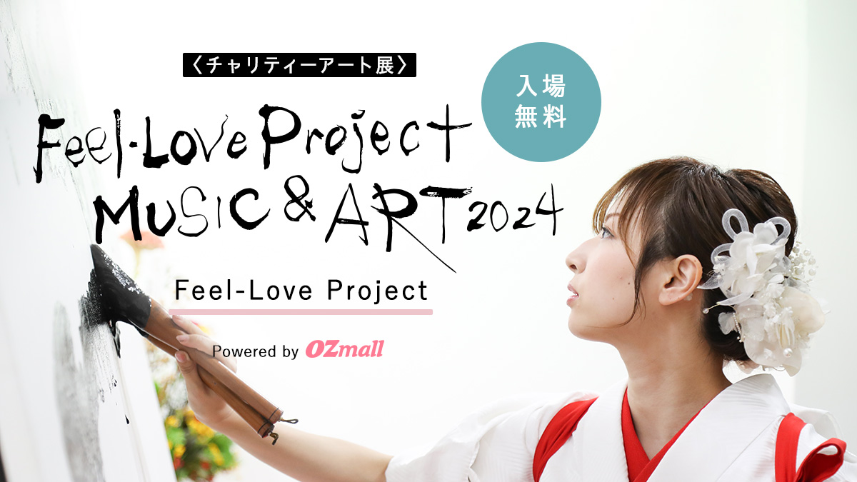 Feel Love Project